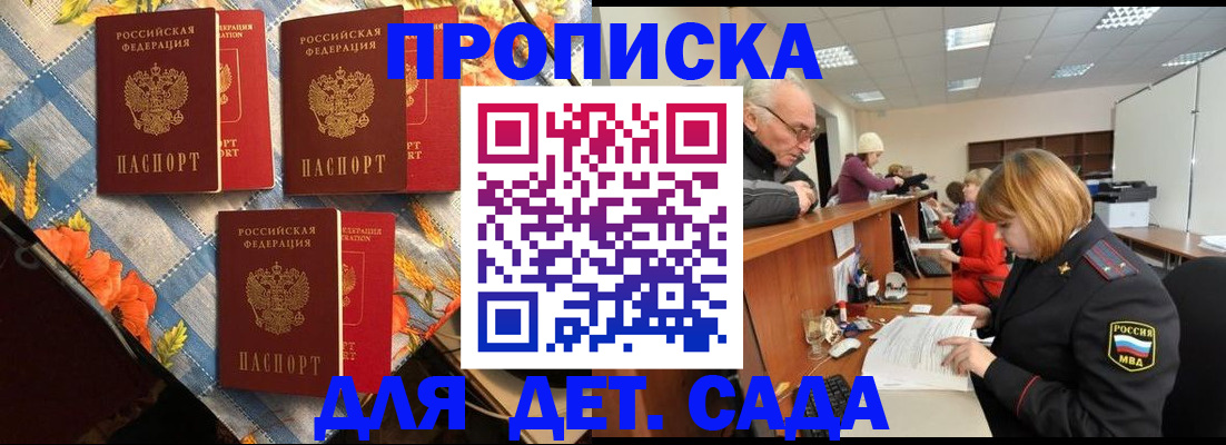 купить прописку в Набережных Челнах