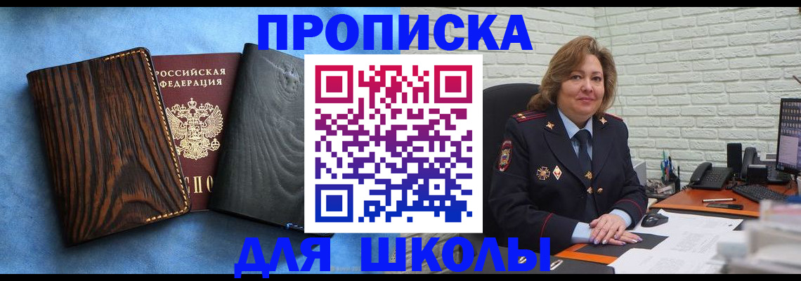 временная регистрация адрес в Набережных Челнах